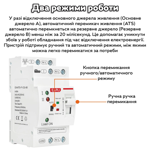 Автоматичний перемикач введення резерву (реле) EARU EAATS-F-CG-80A 2P (АВР/ATS) 1-фаза - зображення 6