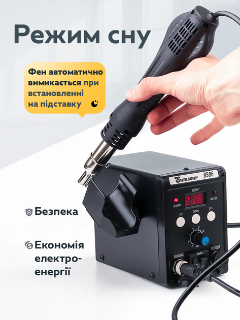Паяльная станция 2 в 1 Sumsour 8586 (паяльник + термофен) 3 насадки - изображение 7