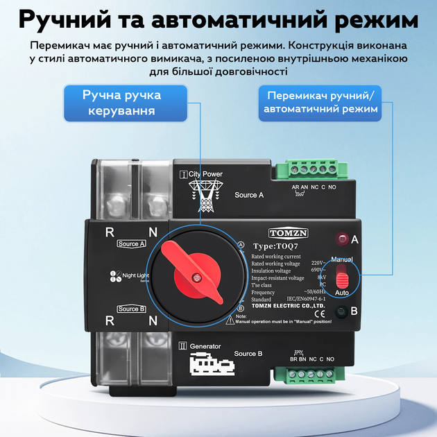 Автоматичний перемикач введення резерву (реле) TOMZN TOQ7-125/2P 125A 2P (АВР) 1-фаза - зображення 5