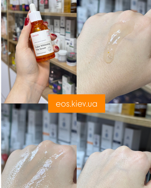 Освітлююча сироватка MANYO Galac Whitening Vita Serum 50 мл - зображення 2
