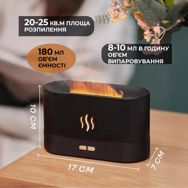 Увлажнитель воздуха ультразвуковой Портативный аромадифузор с эффектом пламени Аромалампа с подсветкой Черный - изображение 5