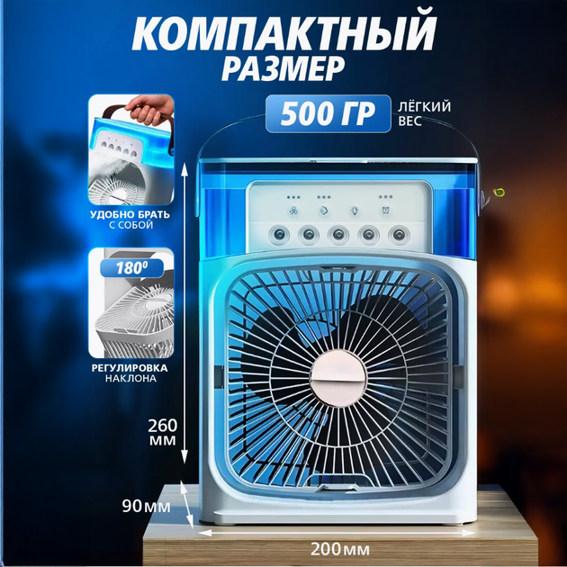Портативний міні кондиціонер Air Cooler Fan USB 5в1 вентилятор зволожувач повітря і компактна аромалампа та LED підсвічування Білий - зображення 6