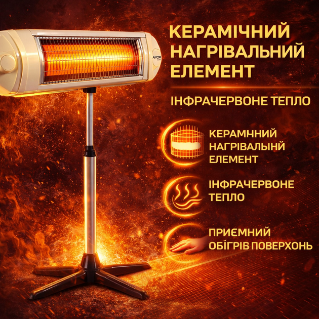 Инфракрасный электрический обогреватель AWOX Ecotec 2500 Вт с ножкой/треногой, напольный обогреватель IR heater на 25 м², кварцевый инфракрасный обогреватель с механическим регулированием мощности для дома, офиса и террасы, тепловой обогреватель 2.5 kW - Фото 3 Инфракрасный электрический обогреватель AWOX Ecotec 2500 Вт с ножкой/треногой, напольный обогреватель IR heater на 25 м², кварцевый инфракрасный обогреватель с механическим регулированием мощности для дома, офиса и террасы, тепловой обогреватель 2.5 kW - изображение 3