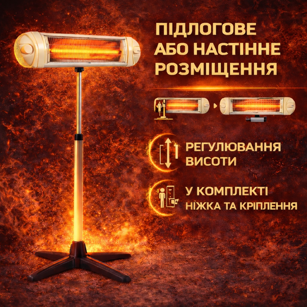 Инфракрасный электрический обогреватель AWOX Ecotec 2500 Вт с ножкой/треногой, напольный обогреватель IR heater на 25 м², кварцевый инфракрасный обогреватель с механическим регулированием мощности для дома, офиса и террасы, тепловой обогреватель 2.5 kW - Фото 5 Инфракрасный электрический обогреватель AWOX Ecotec 2500 Вт с ножкой/треногой, напольный обогреватель IR heater на 25 м², кварцевый инфракрасный обогреватель с механическим регулированием мощности для дома, офиса и террасы, тепловой обогреватель 2.5 kW - изображение 5