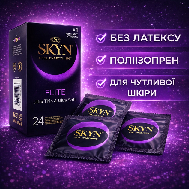 Презервативы Skyn Elite 24 шт ультратонкие безлатексные полиизопреновые с гладкой поверхностью и смазкой, non-latex SKYNFEELcondoms для максимального комфорта, повышенная чувствительность и естественные ощущения во время секса - зображення 2