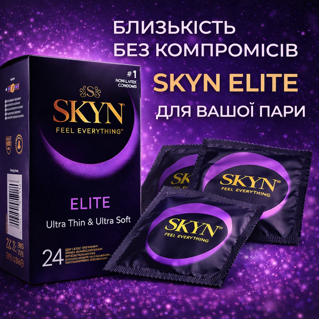 Презервативы Skyn Elite 24 шт ультратонкие безлатексные полиизопреновые с гладкой поверхностью и смазкой, non-latex SKYNFEELcondoms для максимального комфорта, повышенная чувствительность и естественные ощущения во время секса - зображення 5
