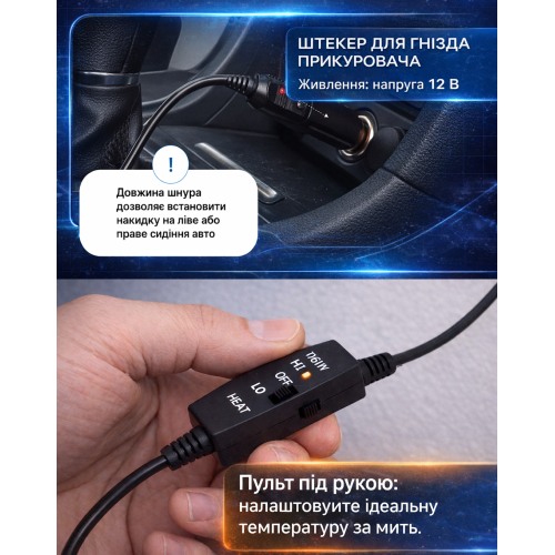 Накидка на сиденье H 23014 BK (100x50см) с подогревом и переключателем - изображение 5