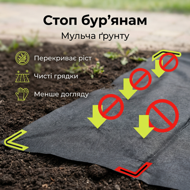 Агроволокно Bradas 1.6x5м 150г/м2 для мульчирования почвы против сорняков уф стабилизация спанбонд полипропилен - изображение 7
