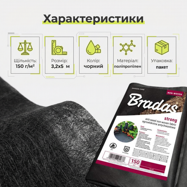 Агроволокно Bradas 150г/м² 3,2х5м для теплиц мульчирование почвы агротекстиль от сорняков спанбонд черный - изображение 3