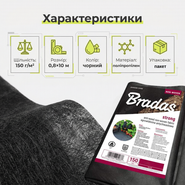 Агроволокно Bradas 0,8х10м 150 г/м² для мульчирования против сорняков спанбонд нетканое полотно уф стабилизация - Фото 3 Агроволокно Bradas 0,8х10м 150 г/м² для мульчирования против сорняков спанбонд нетканое полотно уф стабилизация - изображение 3