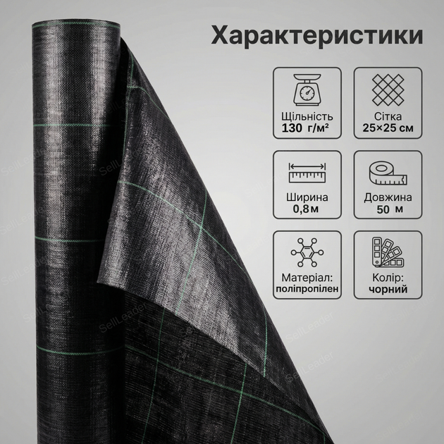 Агротканина Bradas 130гр/м² 0.8x50м від бур’янів мульчувальна тканина для грядок геотекстиль UV стабілізована - Фото 3 Агротканина Bradas 130гр/м² 0.8x50м від бур’янів мульчувальна тканина для грядок геотекстиль UV стабілізована - зображення 3