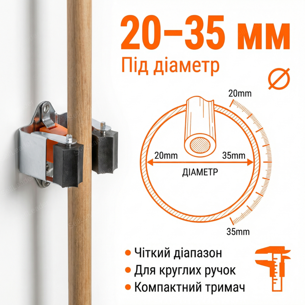 Держатель Bradas 1,5 кг для инструментов лопат граблей шлангов сталь настенный 20-35 мм универсальный 2 шт - Фото 7 Держатель Bradas 1,5 кг для инструментов лопат граблей шлангов сталь настенный 20-35 мм универсальный 2 шт - изображение 7