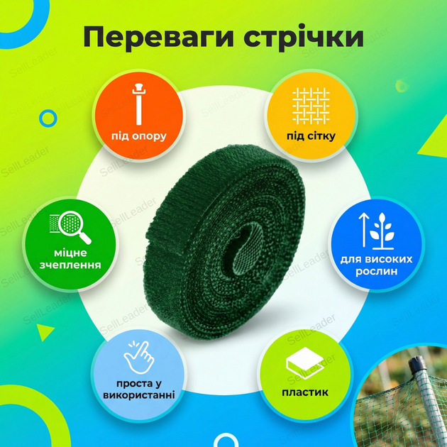 Стрічка липучка Bradas 12,5мм х 5 м для підв'язки рослин томатів зелений колір hook loop багатофункціональна - зображення 2