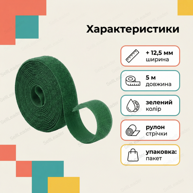 Стрічка липучка Bradas 12,5мм х 5 м для підв'язки рослин томатів зелений колір hook loop багатофункціональна - зображення 3