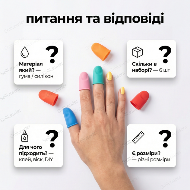 Напальчники силиконовые Bradas для защиты пальцев от горячего клея свечей до 230°С 6шт многоразовые наперстки - изображение 4