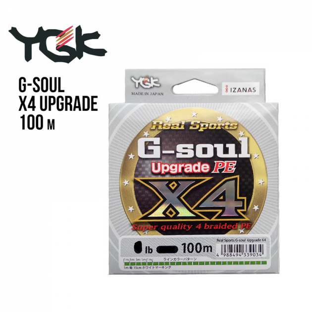 Шнур плетений YGK G-Soul X4 Upgrade 100m #0.25 (5lb / 2.27kg) FS00000023 - Фото 1 Шнур плетений YGK G-Soul X4 Upgrade 100m #0.25 (5lb / 2.27kg) FS00000023 - изображение 1