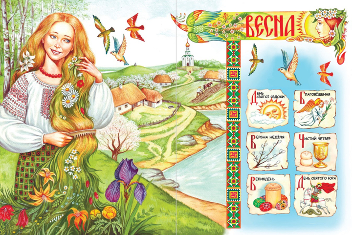 Книга Веселих свят! Автори - Брати Капранови (Зелений Пес) - Фото 2 Книга Веселих свят! Автори - Брати Капранови (Зелений Пес) - зображення 2