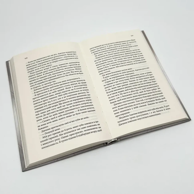 Гудзики та сором — Пенелопа Скай | Клуб Сімейного Дозвілля, книга українською, нова, тверда - изображение 3
