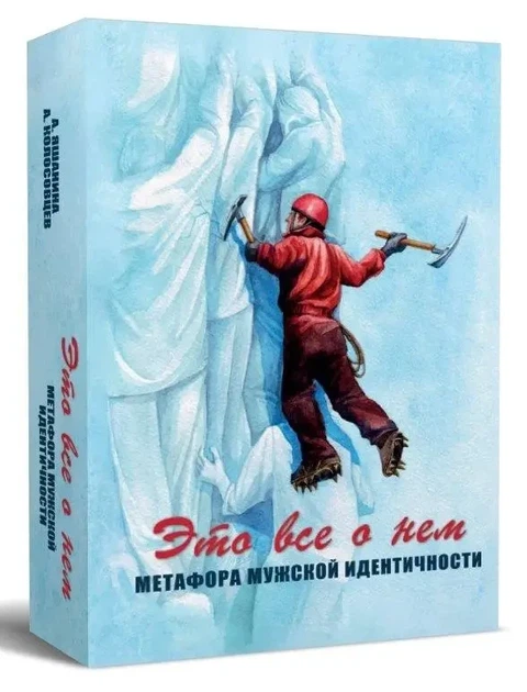 Метафоричні карти "Все про нього" - Яшаніна Альона - Фото 1 Метафоричні карти "Все про нього" - Яшаніна Альона - зображення 1