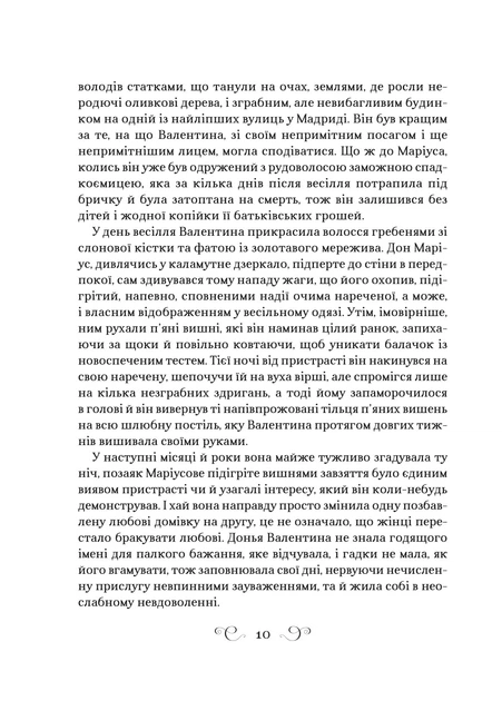Книга Vivat «Фамільяр» Лі Бардуґо(DL_91DAFCD22636) - зображення 6