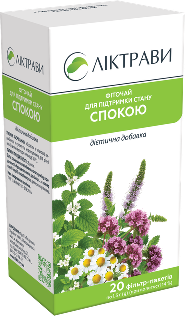 Фіточай для підтримки стану спокою 1,5 г 20 ф/п - зображення 2