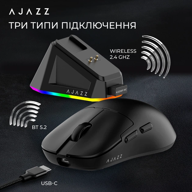 Ігрова бездротова миша Ajazz AJ159P MC -3 Mod-Black-3311 Charging Dock - Фото 8 Ігрова бездротова миша Ajazz AJ159P MC -3 Mod-Black-3311 Charging Dock - изображение 8