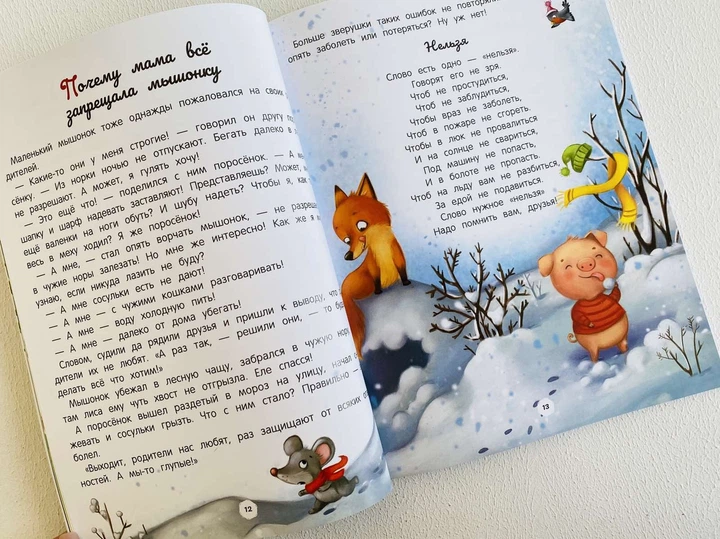 Книга Енциклопедія про любов і дружбу (р) - Фото 2 Книга Енциклопедія про любов і дружбу (р) - зображення 2