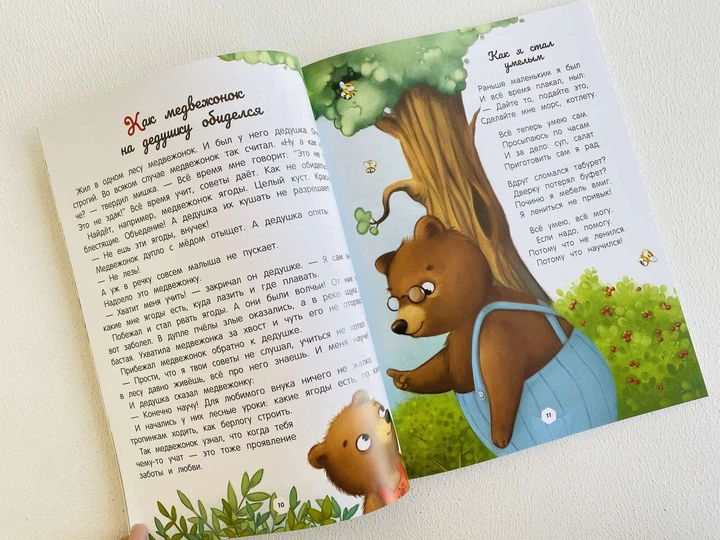 Книга Енциклопедія про любов і дружбу (р) - Фото 5 Книга Енциклопедія про любов і дружбу (р) - зображення 5