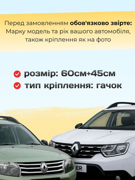 Щётки стеклоочистители для Renault Duster 2010-2021г дворники комплект пара для Рено Дастер 1 поколение - изображение 2