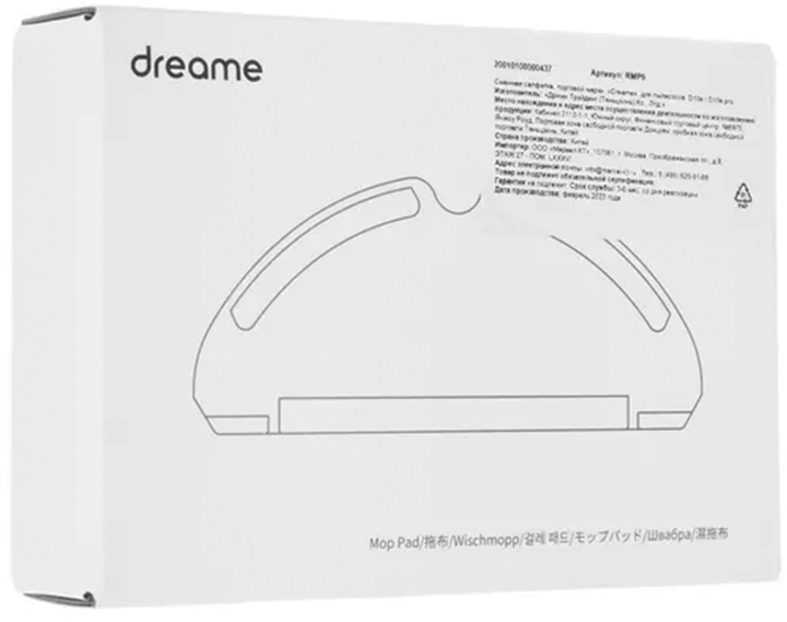 Чистящая ткань для Dreame D10s/D10s pro (RMP9) - Фото 3 Чистящая ткань для Dreame D10s/D10s pro (RMP9) - изображение 3