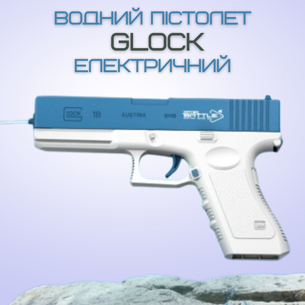 Водный Пистолет Электрический Глок Детский Аккумуляторный + Две Обоймы Glock 18 Синий - изображение 2