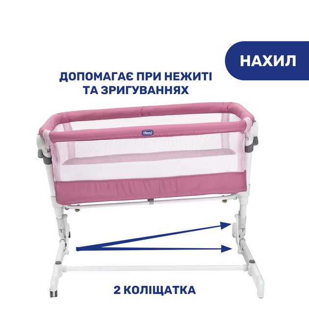 Дитяче ліжечко Chicco Next2Me Pop Up, колір рожевий (79299.20) - Фото 7 Дитяче ліжечко Chicco Next2Me Pop Up, колір рожевий (79299.20) - зображення 7