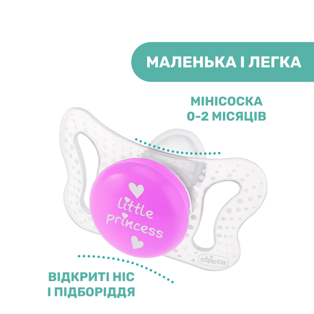 Пустышка Chicco PhysioForma Micro, силикон, 0-2 мес., 2 шт., Розовый - изображение 4