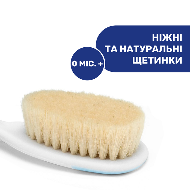 Набір Chicco: щітка натуральна та гребінець, Блакитний - Фото 3 Набір Chicco: щітка натуральна та гребінець, Блакитний - зображення 3