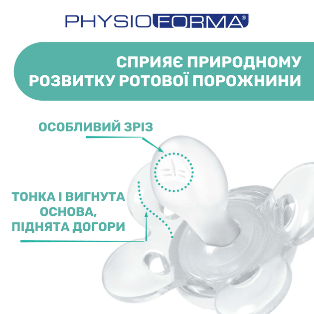 Пустышка Chicco Physio Comfort, силикон, 6-16 мес., 1 шт., Розовый - Фото 6 Пустышка Chicco Physio Comfort, силикон, 6-16 мес., 1 шт., Розовый - изображение 6