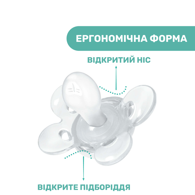 Пустышка Chicco Physio Comfort, силикон, 6-16 мес., 1 шт., Розовый - Фото 7 Пустышка Chicco Physio Comfort, силикон, 6-16 мес., 1 шт., Розовый - изображение 7