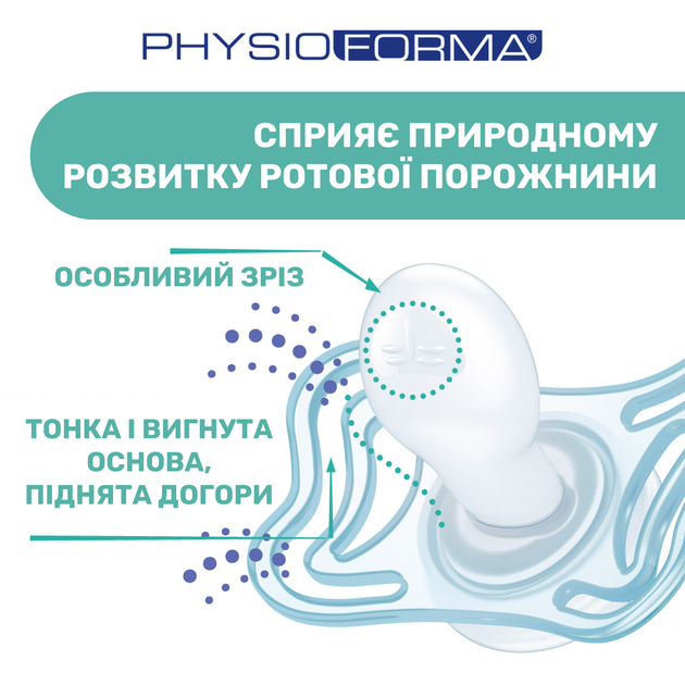 Пустышка Chicco PhysioForma Micro, силикон, 0-2 мес., 2 шт., цвет голубой (75126.21) - изображение 3