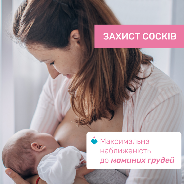 Накладки для сосков Chicco SkinToSkin, M-L (2шт) (09034.00) - изображение 2