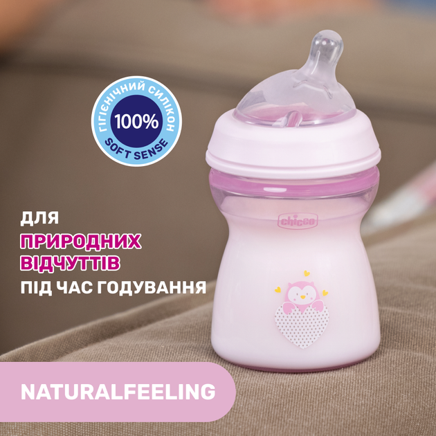 Пляшечка пластик Chicco Natural Feeling NEW, 250 мл, 2м+, колір рожевий (81323.10) - Фото 6 Пляшечка пластик Chicco Natural Feeling NEW, 250 мл, 2м+, колір рожевий (81323.10) - зображення 6