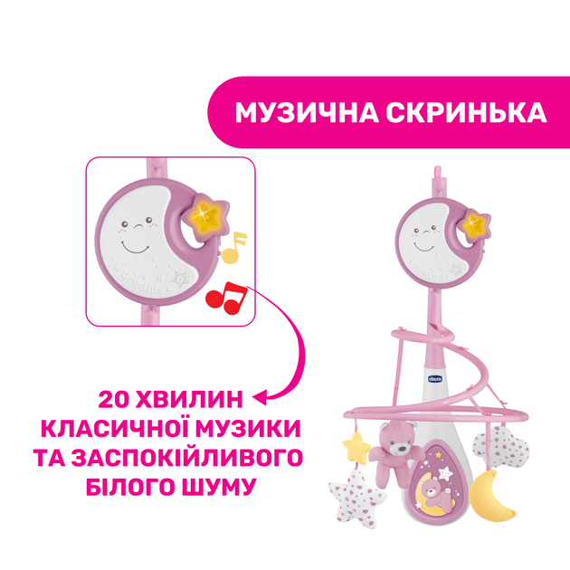 Мобиль на кроватку Chicco "Next2Dreams", цвет розовый (07627.10) - изображение 4