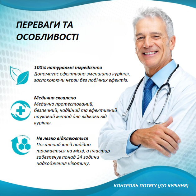 Никотиновые пластыри WOFANLI Quit Smoking Patches Шаг первый + 28 мг 30 штук - изображение 3