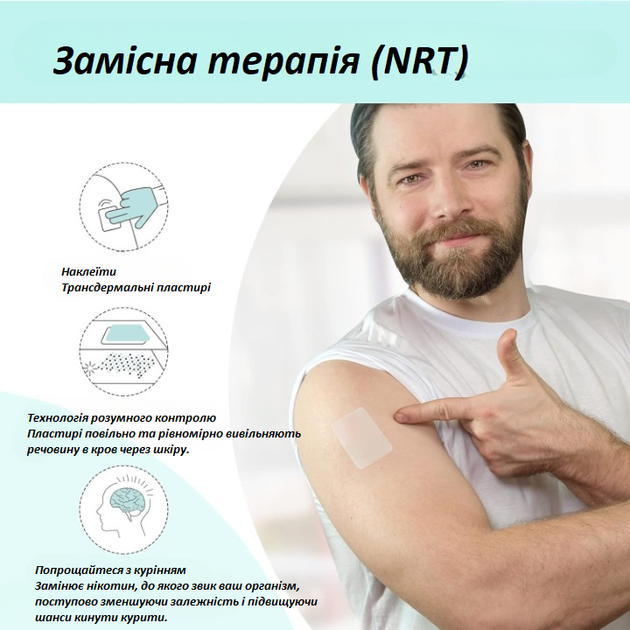 Никотиновые пластыри Quit Smoking Patches Шаги 1-2-3 полный курс 60 штук - изображение 5