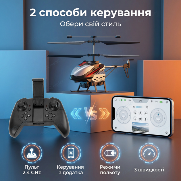 Вертолет на радиоуправлении с камерой 720p для новичков съемки соцсетей дрон 2.4 ггц wi fi fpv 50м дальность - Фото 6 Вертолет на радиоуправлении с камерой 720p для новичков съемки соцсетей дрон 2.4 ггц wi fi fpv 50м дальность - изображение 6
