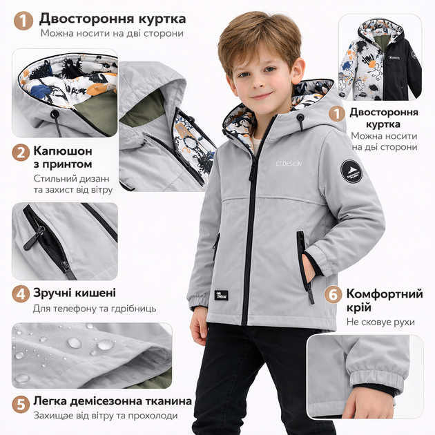 Куртка демісезонна двостороння Happy House для хлопчика куртка дитяча легка водовідштовхувальна з капюшоном 5-14 років,Сірий, 134-140 - зображення 6