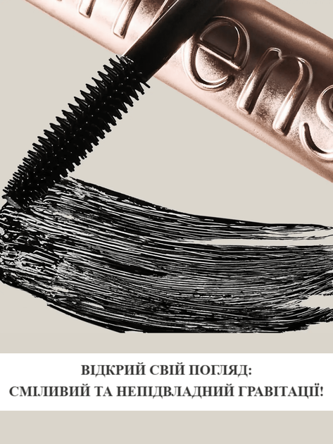 Тушь для ресниц объем подкручивание удлинение Farmasi Intense Lift 11 мл - изображение 2