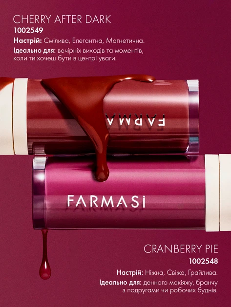 Блиск для губ Farmasi Royal Cherry Cherry after dark 8 мл - Фото 4 Блиск для губ Farmasi Royal Cherry Cherry after dark 8 мл - зображення 4