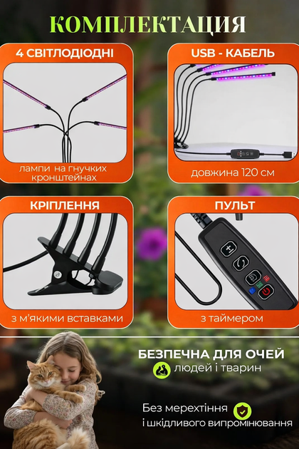 Світлодіодна фітолампа для рослин 40W з таймером, 4 гнучкі LED головки, USB живлення, кліпса-прищіпка, регулювання яскравості, лампа для розсади та кімнатних рослин - Фото 7 Світлодіодна фітолампа для рослин 40W з таймером, 4 гнучкі LED головки, USB живлення, кліпса-прищіпка, регулювання яскравості, лампа для розсади та кімнатних рослин - зображення 7