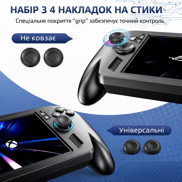 Защитный силиконовый чехол Asus ROG Xbox Ally / X + 4 накладки на стики, нескользящее покрытие - изображение 3