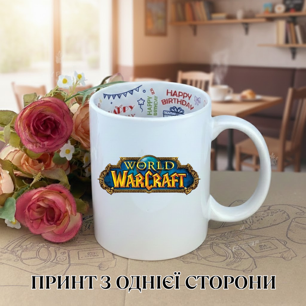 Кружка Варкрафт World of Warcraft (Мир Варкрафта) Кружка WoW чашка на день рождения с принтом керамическая чашка с надписью внутри Happy Birthday 330 мл Uk_HB_153 - Фото 1 Кружка Варкрафт World of Warcraft (Мир Варкрафта) Кружка WoW чашка на день рождения с принтом керамическая чашка с надписью внутри Happy Birthday 330 мл Uk_HB_153 - изображение 1