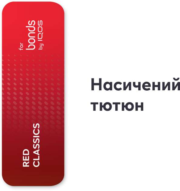 Блок стиков для нагрева табака Blends Red Classics 10 пачек TBEH (7622100546276) - Фото 2 Блок стиков для нагрева табака Blends Red Classics 10 пачек TBEH (7622100546276) - изображение 2